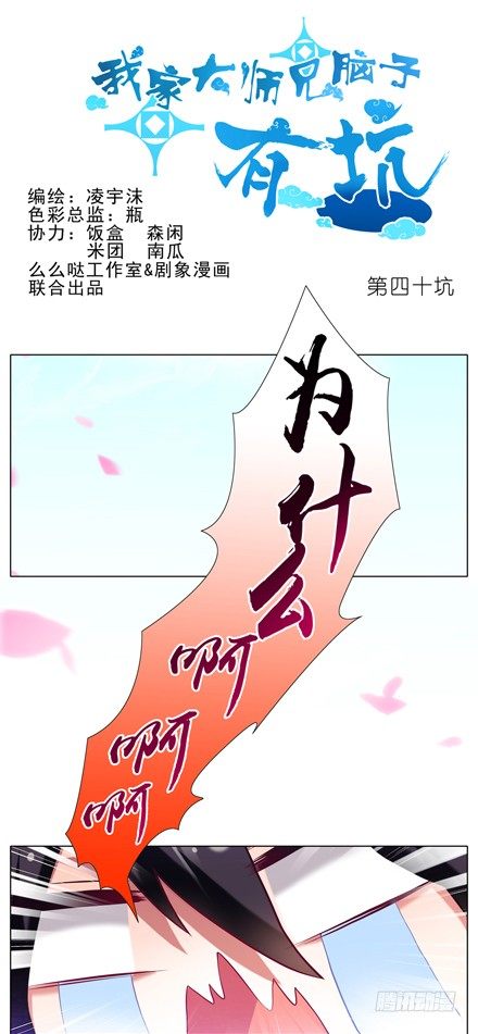 第40坑 为什么依旧是这种结局0