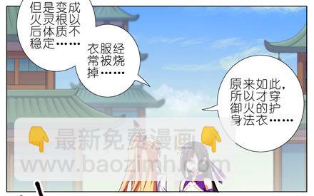 第49坑 撞到角了13