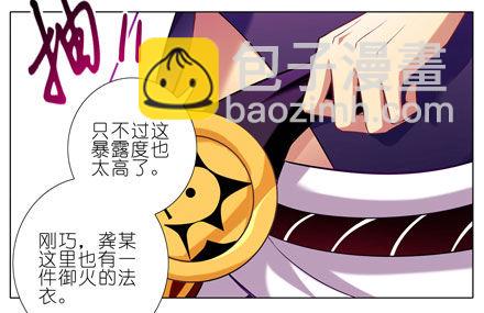 第49坑 撞到角了14