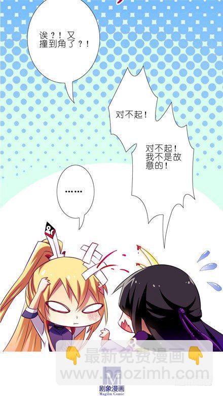 第49坑 撞到角了19