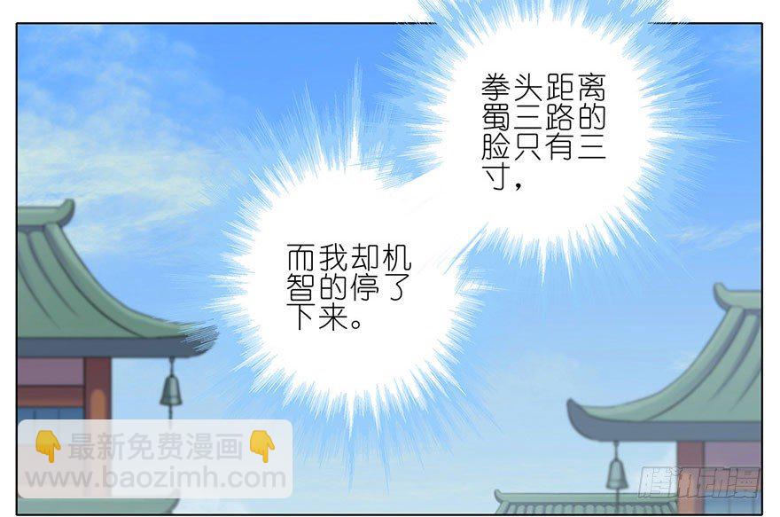第49坑 撞到角了27
