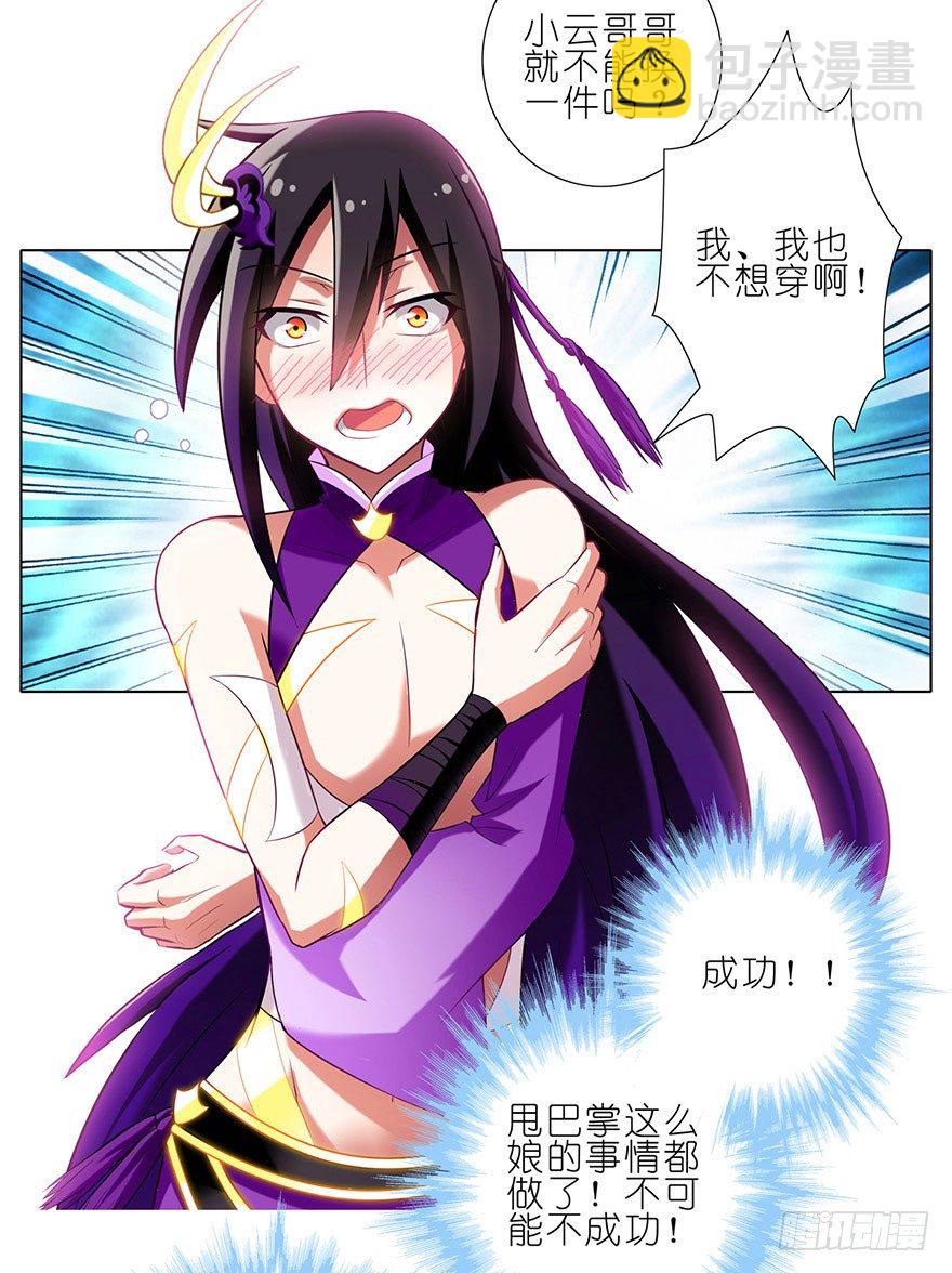 第49坑 撞到角了34