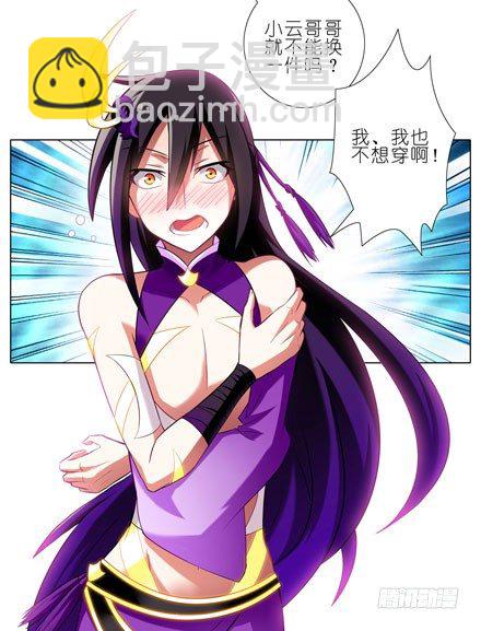 第49坑 撞到角了9