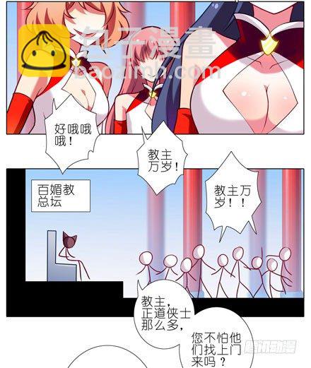 第56坑 不速之客2