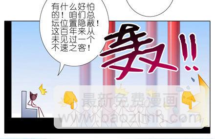 第56坑 不速之客3