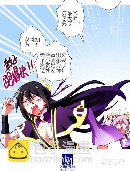 第61坑 主角在我房里怎么办10