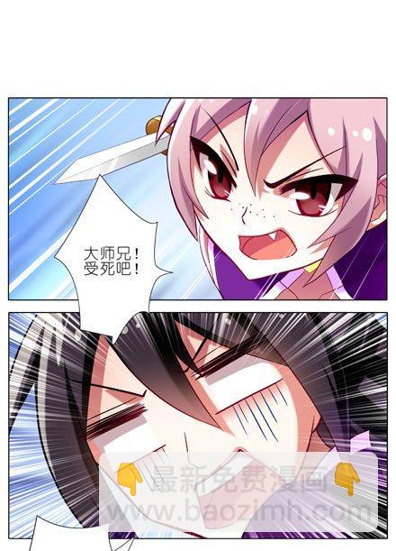 第61坑 主角在我房里怎么办11