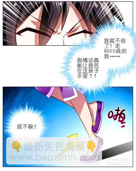 第61坑 主角在我房里怎么办15