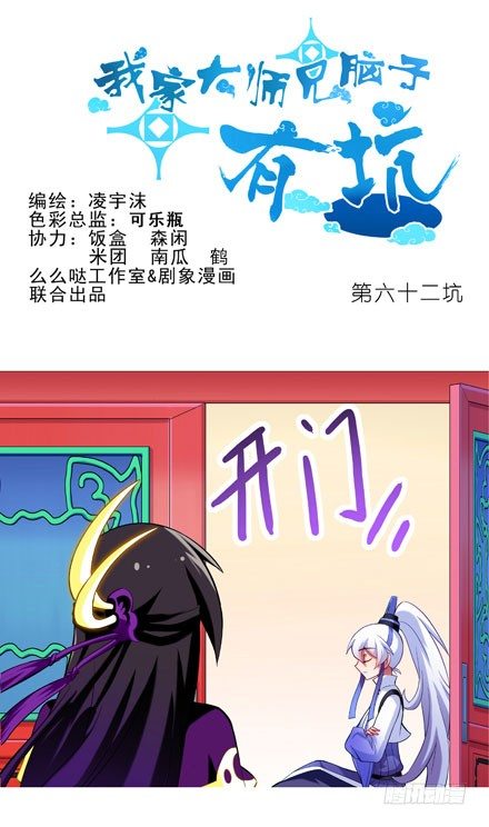 第62坑 没做好准备见主角0