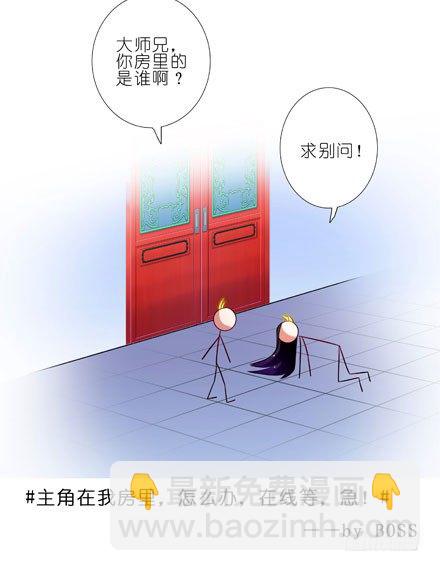 第62坑 没做好准备见主角2