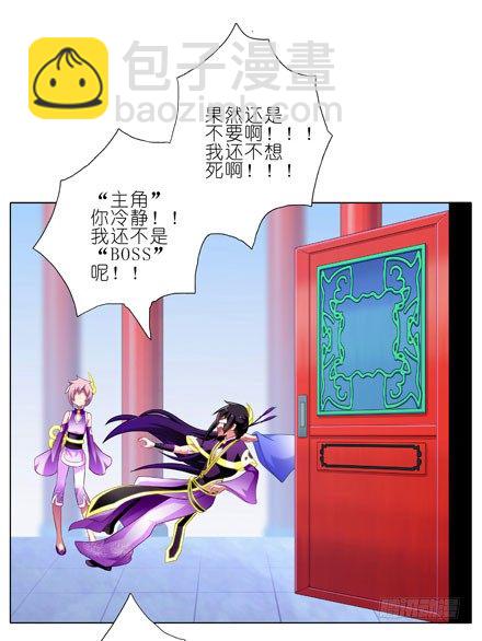 第62坑 没做好准备见主角7