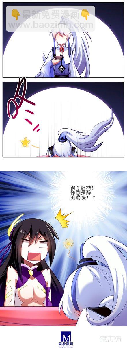 第67坑 千杯不醉？！7