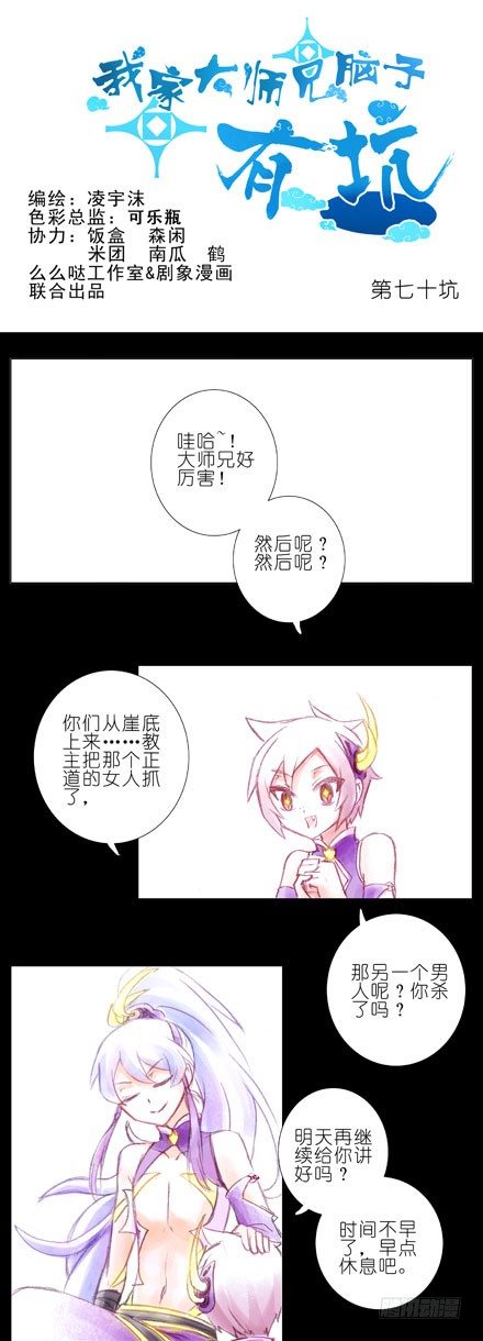 第70坑 梦0