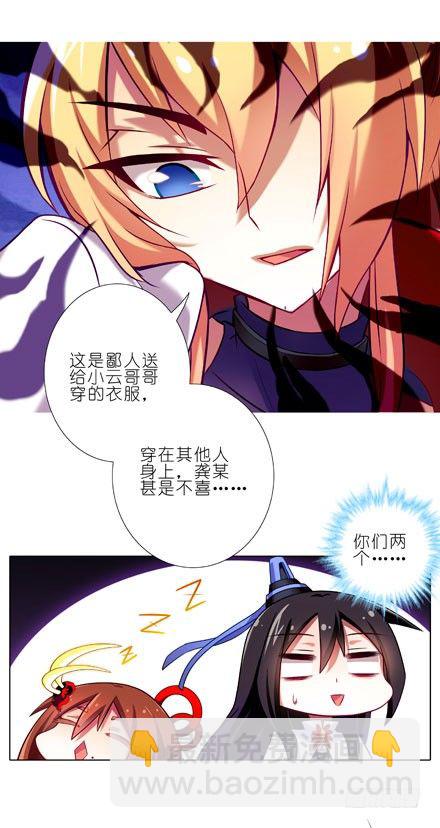 第71坑 我不脱！4