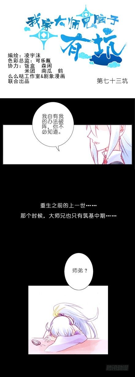 第73坑 上一世0