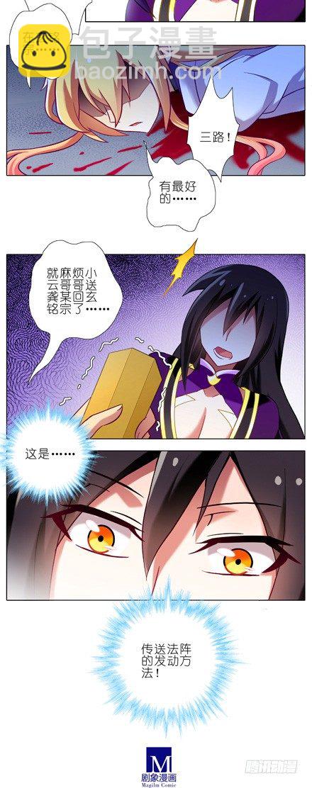 第78坑 伏魔大会2