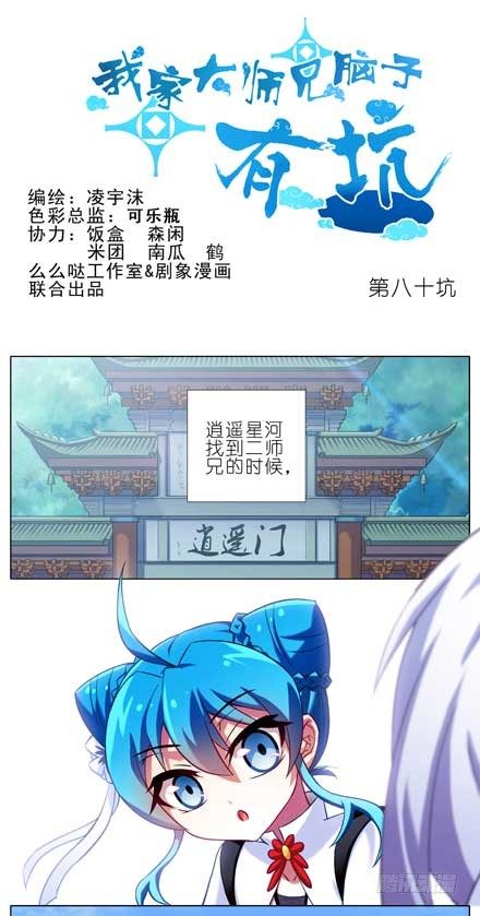 第80坑 秘籍0