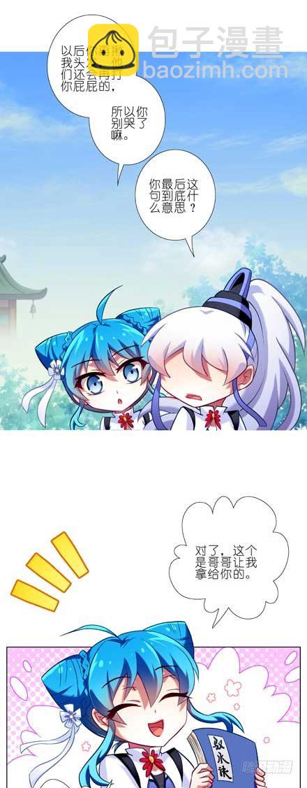 第80坑 秘籍2