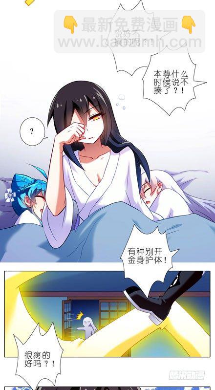 第84坑 叛徒4