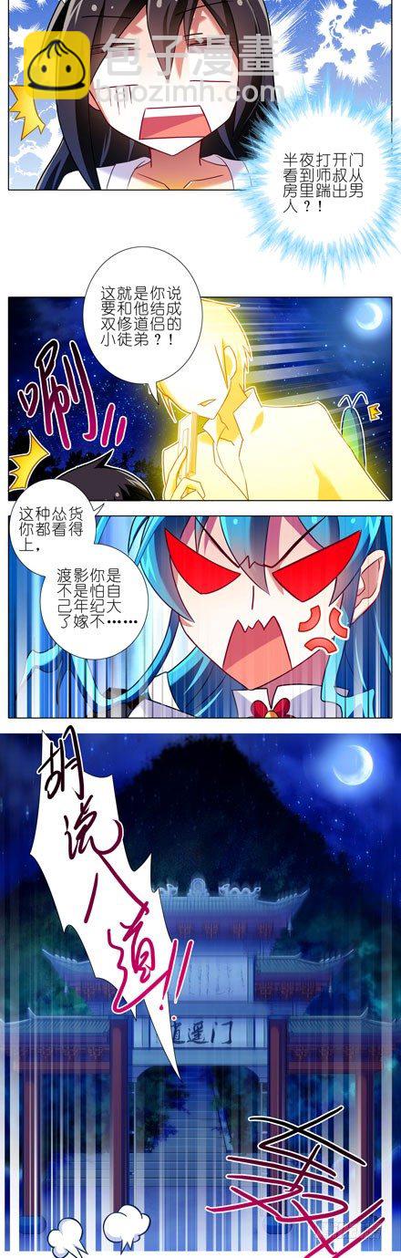 第84坑 叛徒5