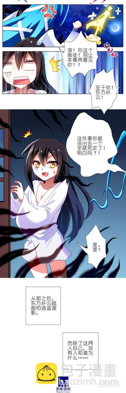 第84坑 叛徒6