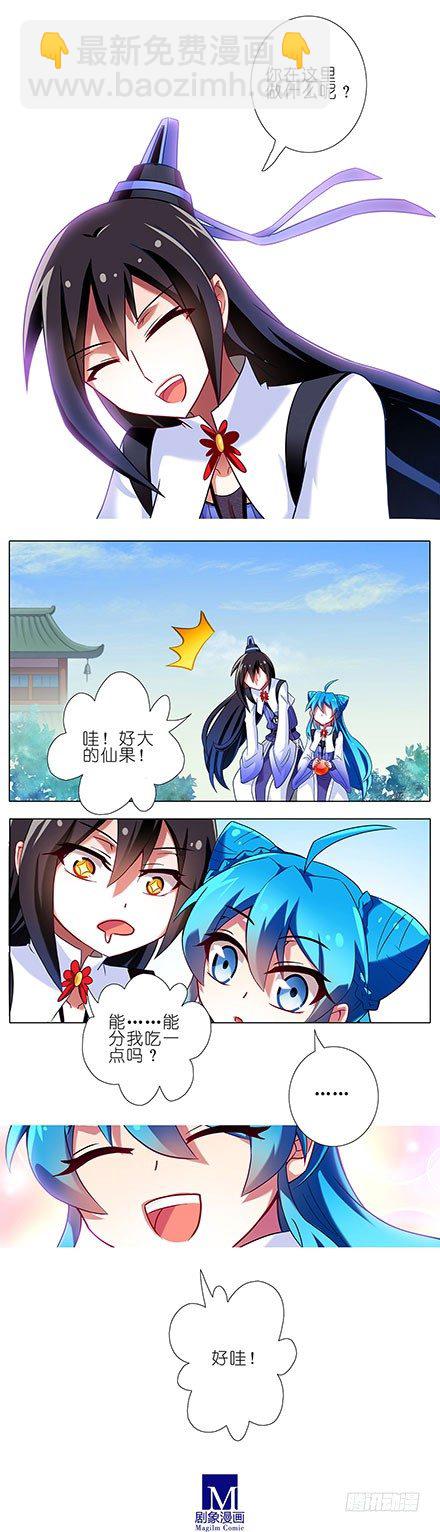 第86坑 最喜欢大师兄了8
