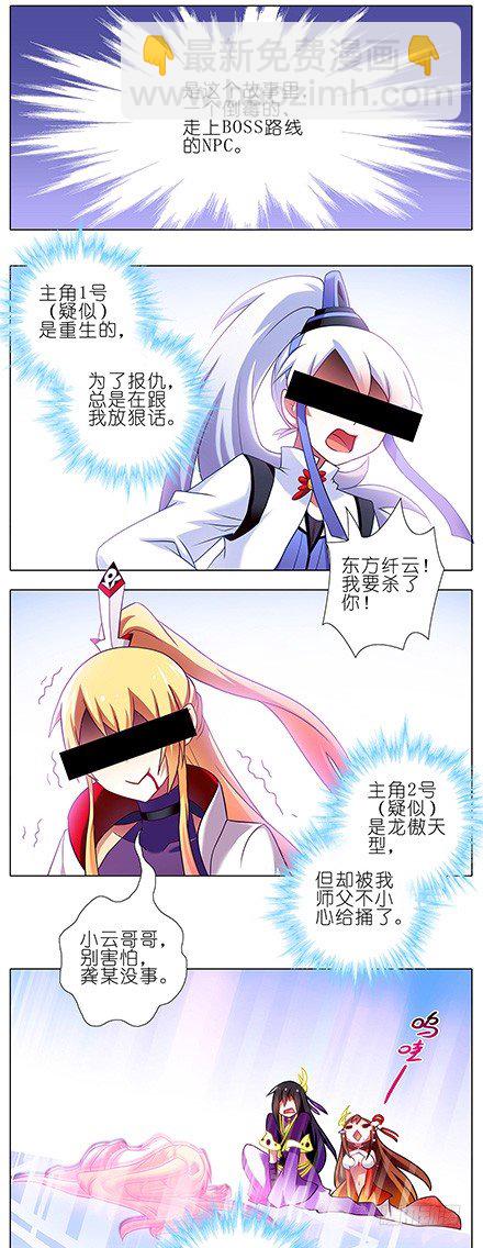 第88坑 神秘少女1