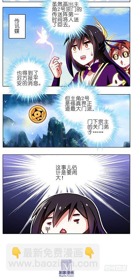 第88坑 神秘少女2