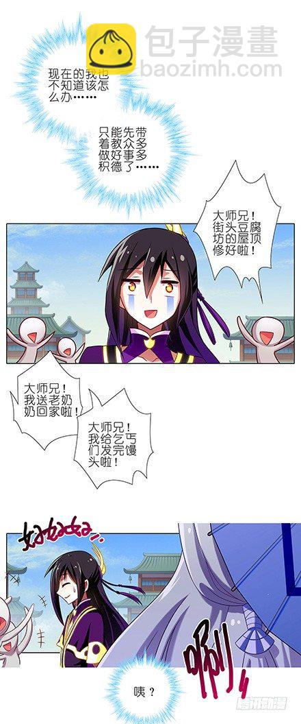 第88坑 神秘少女3