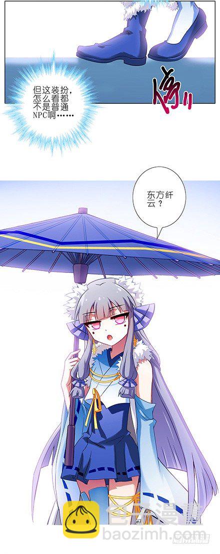 第88坑 神秘少女5