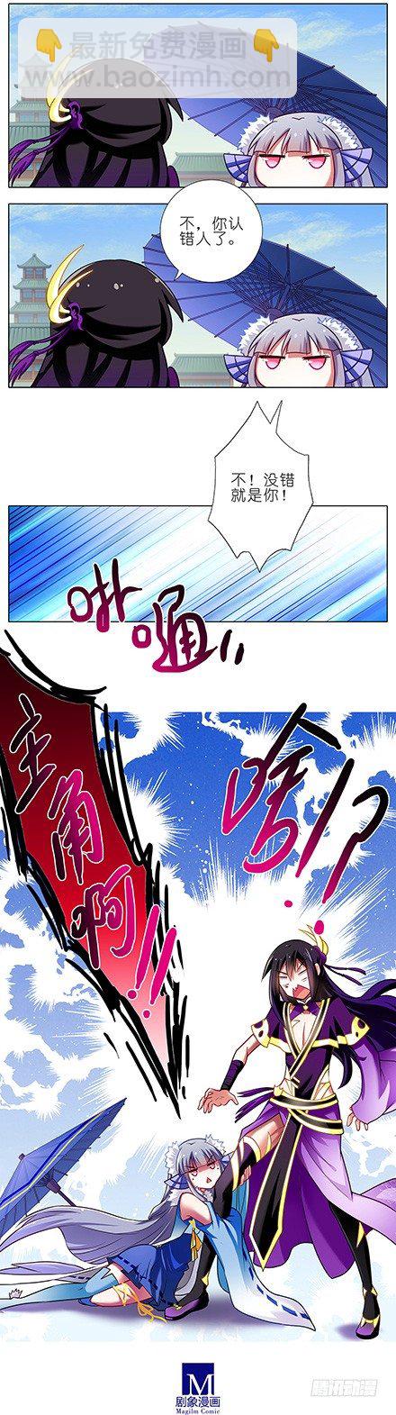 第88坑 神秘少女6