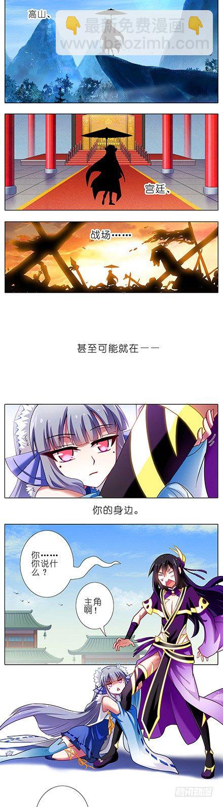 第89坑 我是主角？！1