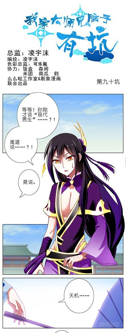第90坑 外挂0