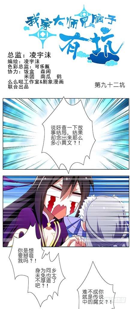 第92坑 我要弯了0