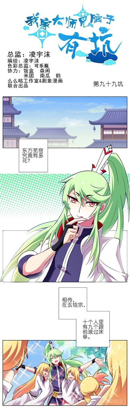 第99坑 手感0