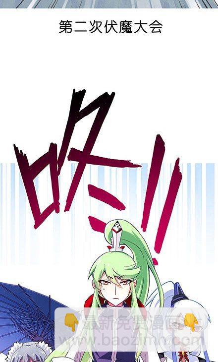 第100坑+伪坑 伏魔大会召开12