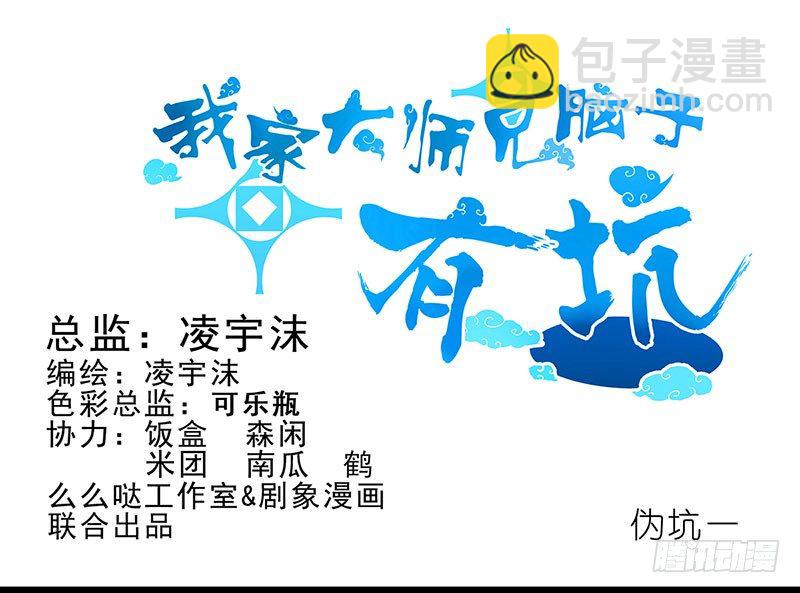第100坑+伪坑 伏魔大会召开14