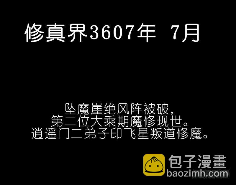 第100坑+伪坑 伏魔大会召开15