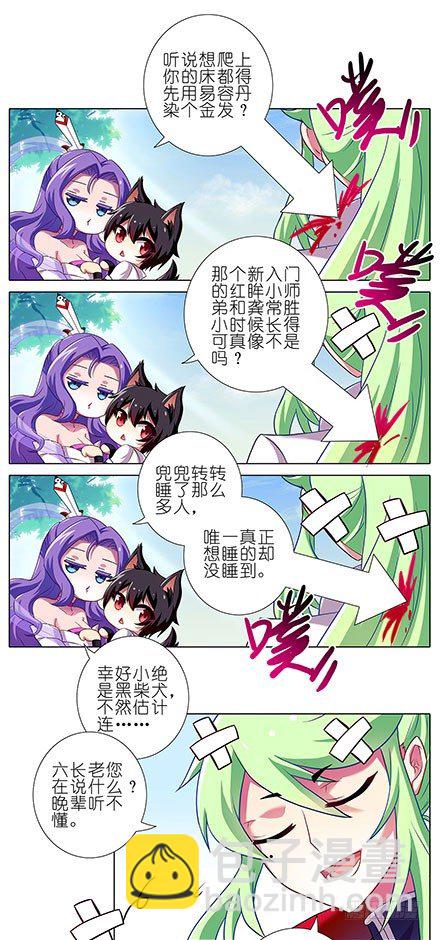 第100坑+伪坑 伏魔大会召开3