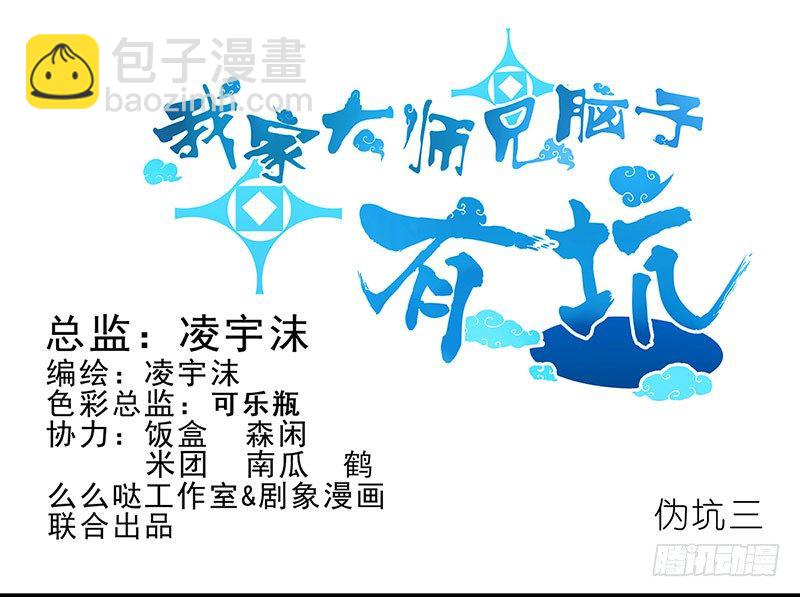 第100坑+伪坑 伏魔大会召开41