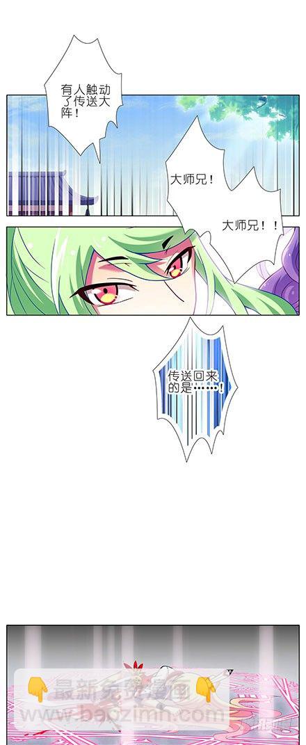 第100坑+伪坑 伏魔大会召开5