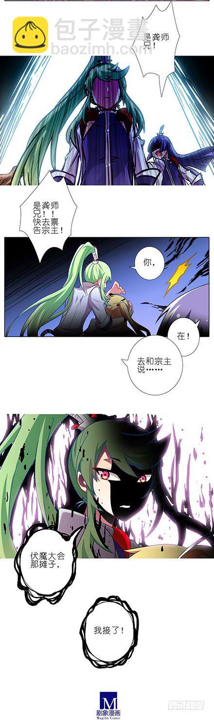 第100坑+伪坑 伏魔大会召开6