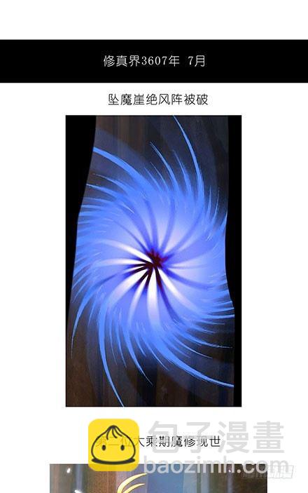 第100坑+伪坑 伏魔大会召开7