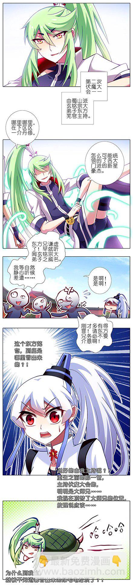 第102坑 东方芜穹1