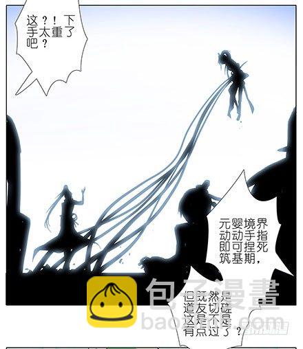 第106坑 元婴初期3