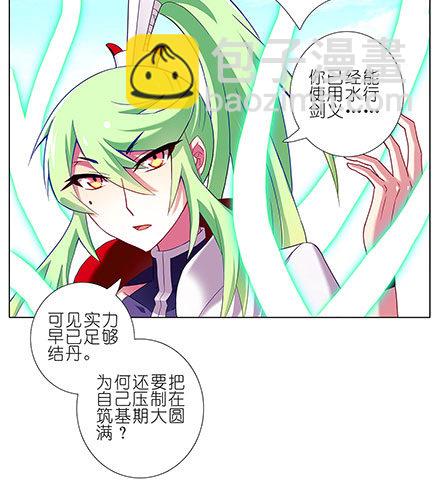 第106坑 元婴初期4