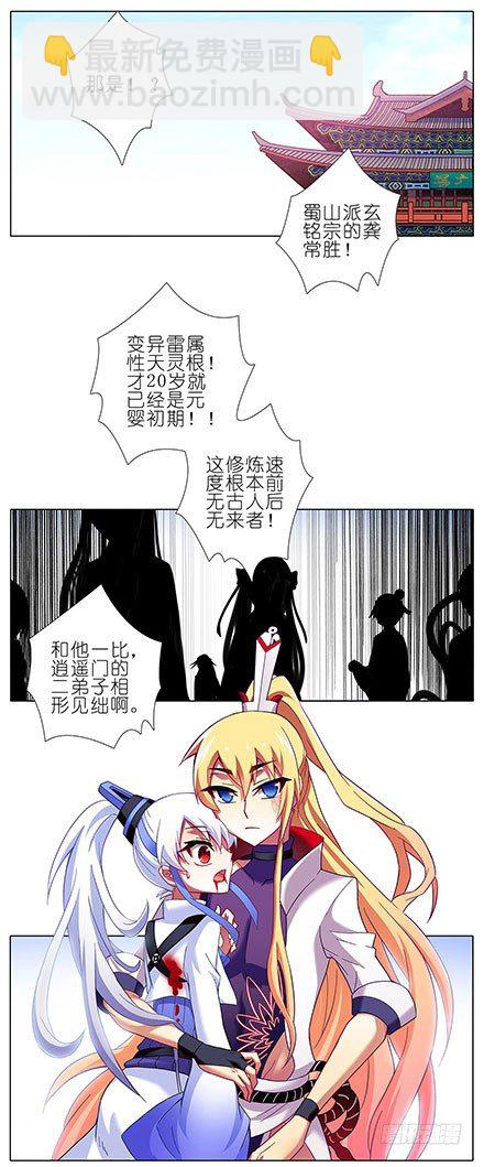 第107坑 众望所归1