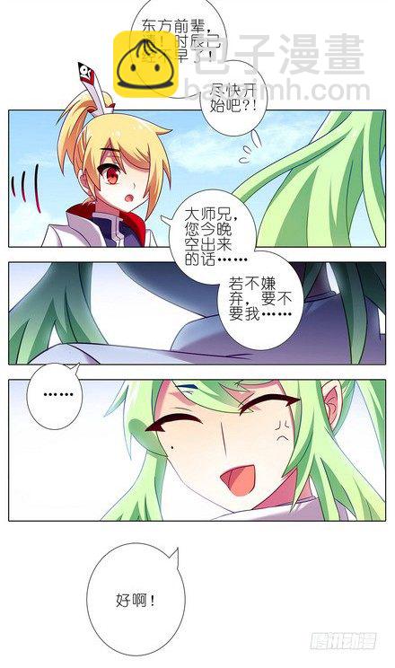 第107坑 众望所归11