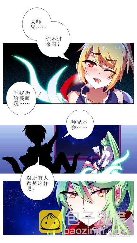 第107坑 众望所归13