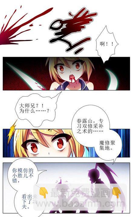 第107坑 众望所归14